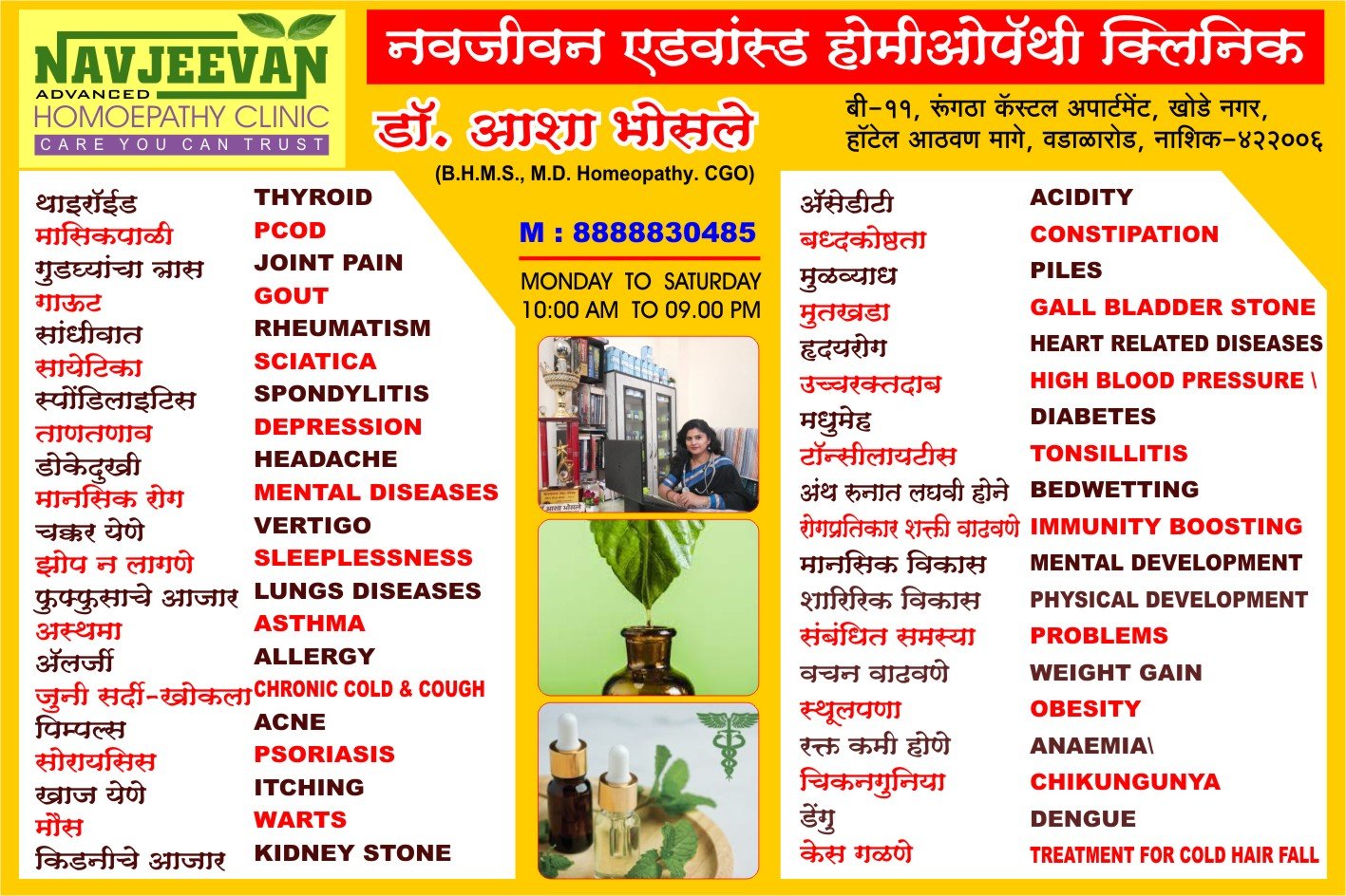 Homoeopathic Treatment for Acute and Chronic Diseases